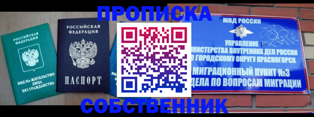 временная регистрация адрес в Невельске