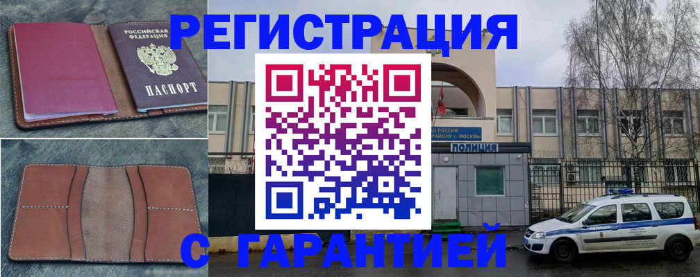 регистрация для школы в Невельске