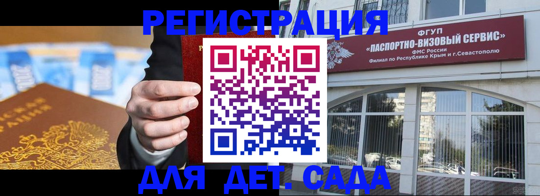 прописка иностранных граждан в Невельске
